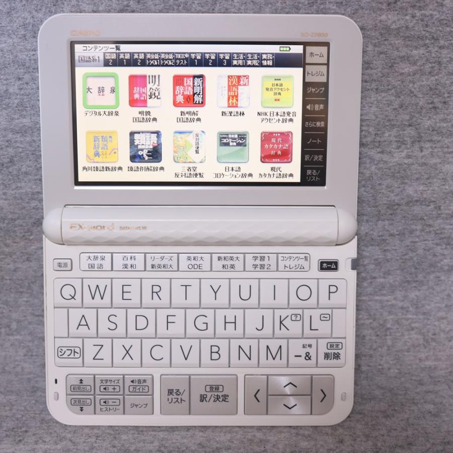 EX-word 【程度A/美品】カシオ 電子辞書 XD-Z9800 英語上級モデル+韓国