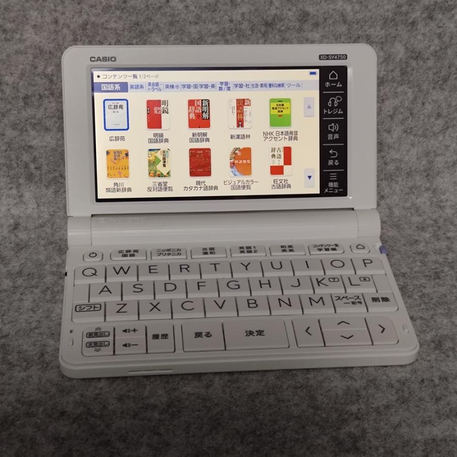 EX-word 【程度A/新品同様】 高校生モデル カシオ 電子辞書 XD-SV4750
