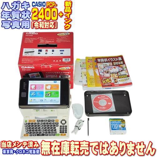 CASIO（カシオ） 【程度A】 ハガキ&年賀状プリンター プリン写ル PCP