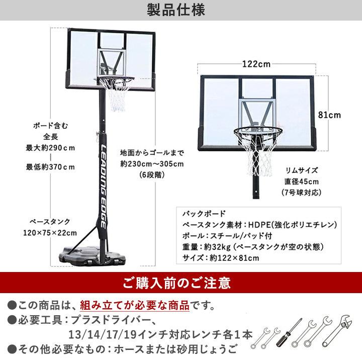 LEADING EDGE（リーディングエッジ） バスケットゴールDX LE-BS305DX