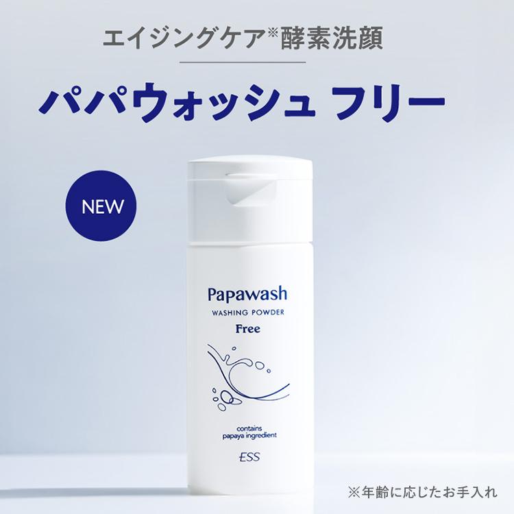 パパウォッシュ 酵素パウダーパパウォッシュ フリー ボトル 60g 酵素