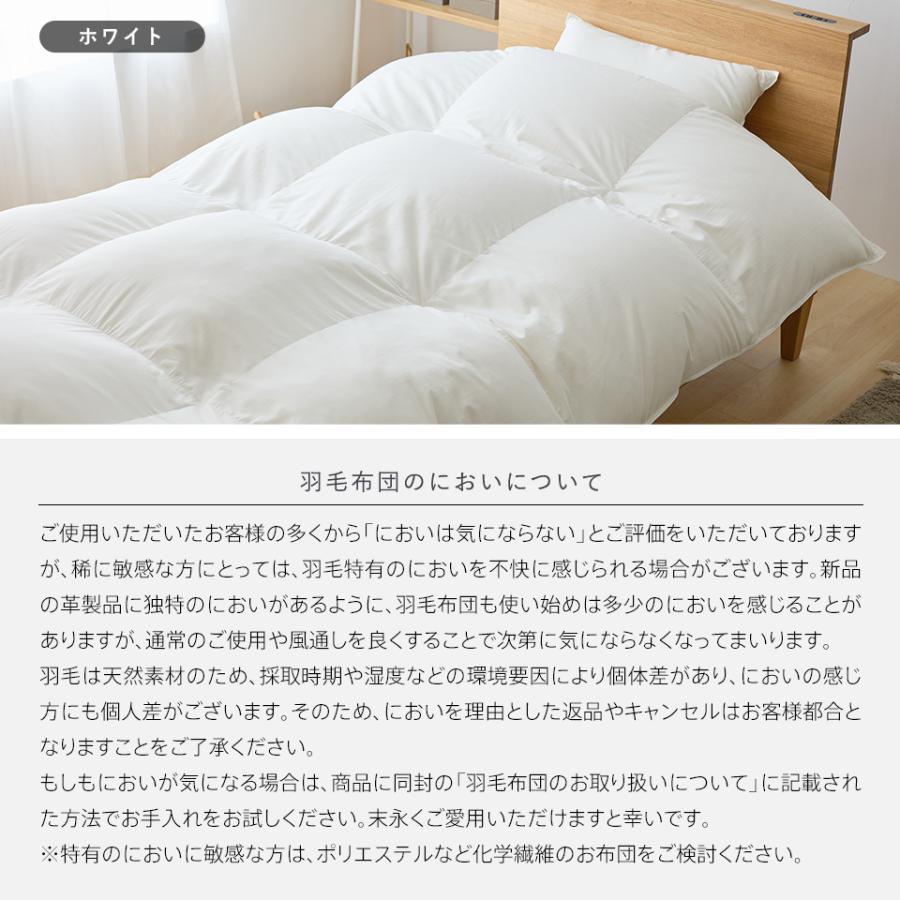 羽毛布団 二層式 シングル ポーランド産ホワイトマザーグース95