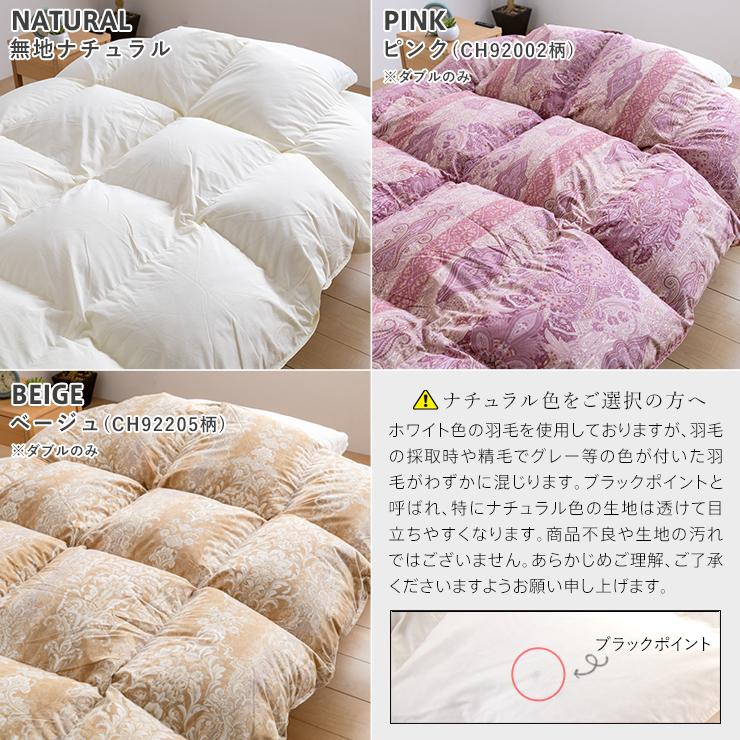 羽毛布団 シングル ハンガリーホワイトダック93％ 増量1.2kg 400DP