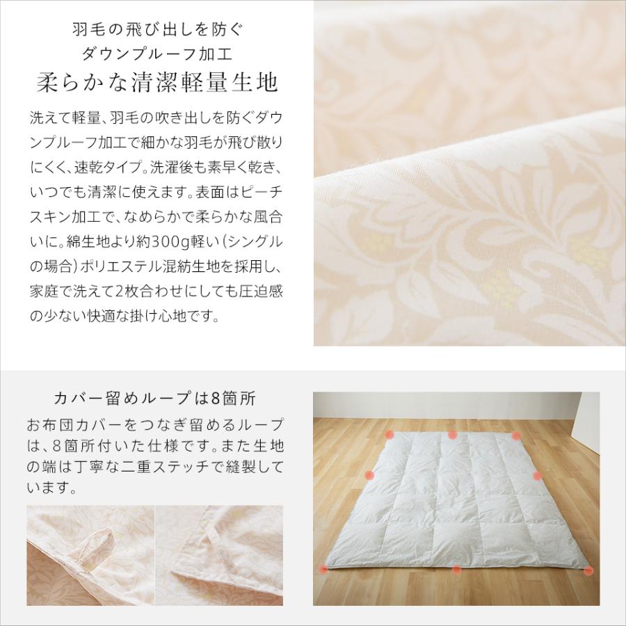 ダウンケット マザーグース 羽毛 洗える 肌掛け布団 ダブル マザー