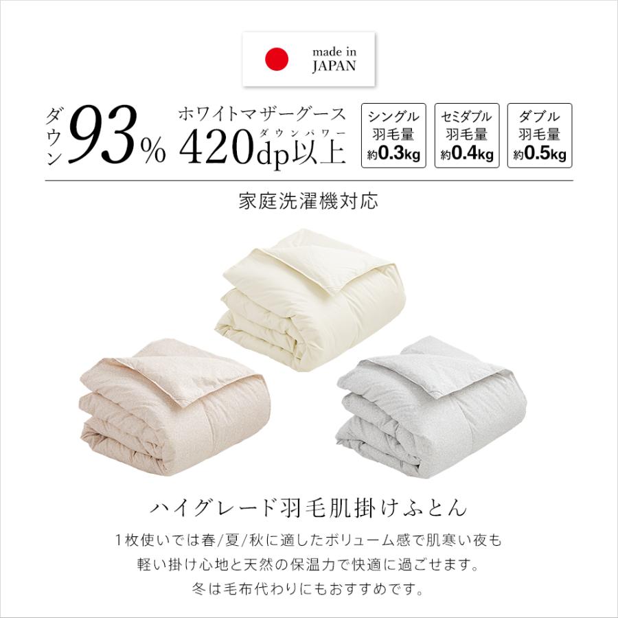 ダウンケット マザーグース 羽毛 洗える 肌掛け布団 ダブル マザー