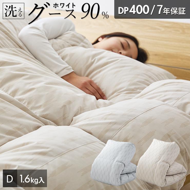 西川（nishikawa） 羽毛布団 グース ダブル 布団カバー付 ホワイト