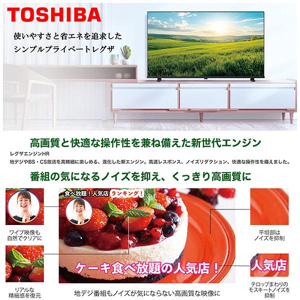 REGZA（レグザ） 東芝 TOSHIBA REGZA 32S25R 32V型 ハイビジョン液晶