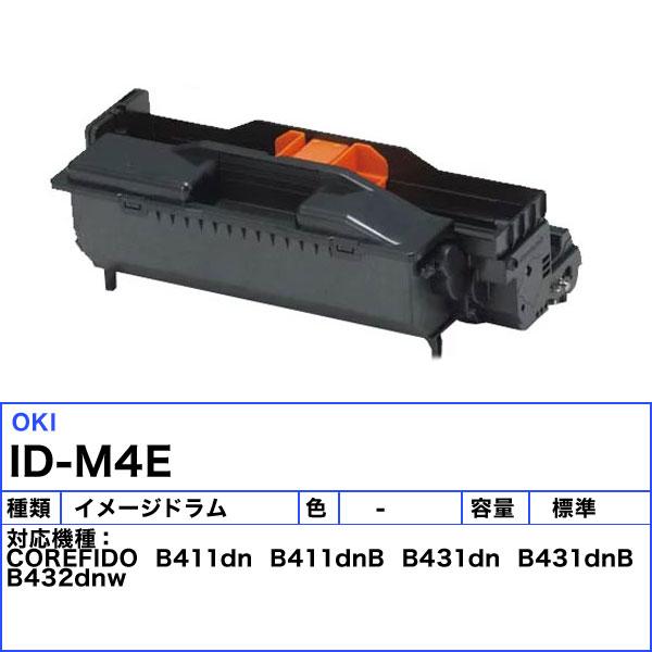 沖データ オキ ID-M4E ドラムカートリッジ リサイクル 「送料無料
