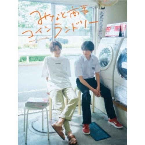 みなと商事コインランドリー DVD-BOX 【DVD】 : ハピネット