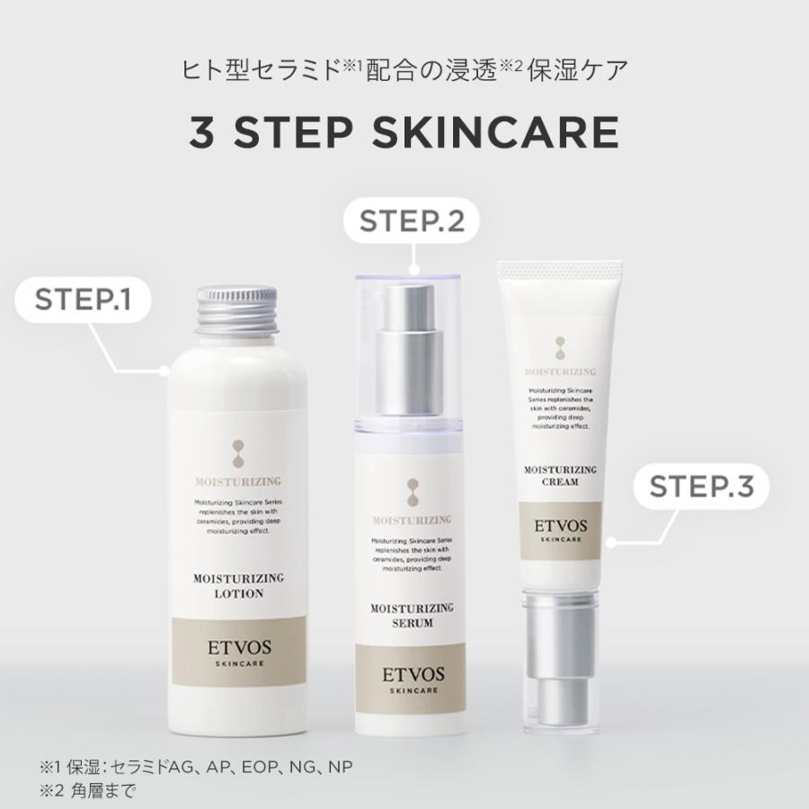 ETVOS（エトヴォス） 公式 モイスチャーライン3点セット : ETVOS Yahoo