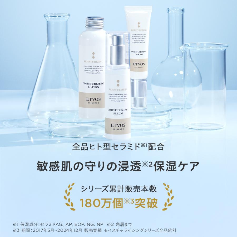 ETVOS（エトヴォス） 公式 モイスチャーライン3点セット : ETVOS Yahoo