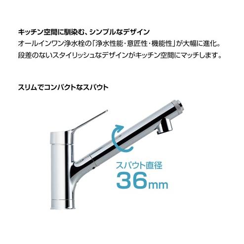 LIXIL（リクシル） オールインワン浄水栓 AJタイプ JF-AJ461SYX(JW