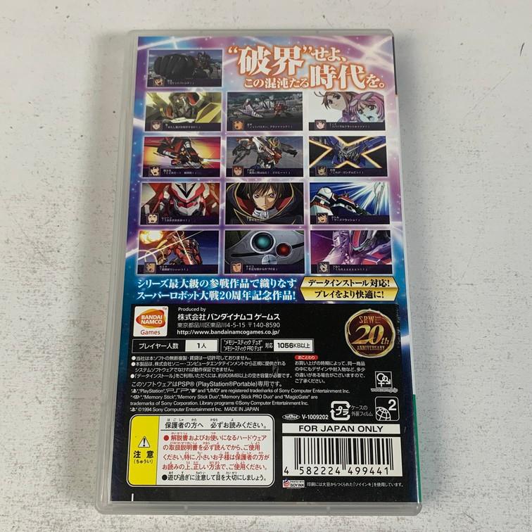 PSP 第2次スーパーロボット大戦Z 破界篇 SPECIAL ZII-BOX 【動作確認済