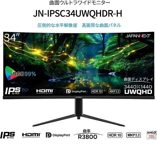 JAPANNEXT（ジャパンネクスト） 液晶ディスプレイ JAPANNEXT JN