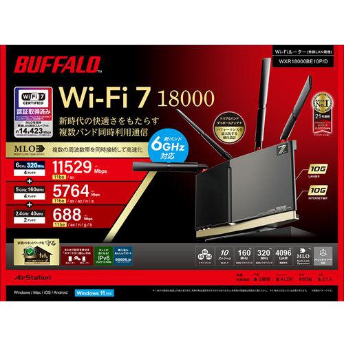 BUFFALO（バッファロー） 無線LANルーター WXR18000BE10P/D [Wi-Fi7