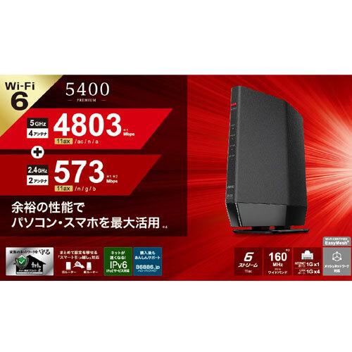 BUFFALO（バッファロー） 無線LANルーター WSR-5400AX6P/DBK [Wi-Fi6