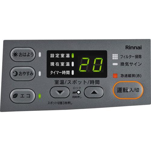 リンナイ（Rinnai） 暖房 Standard RC-N356E 13A [ガスファンヒーター