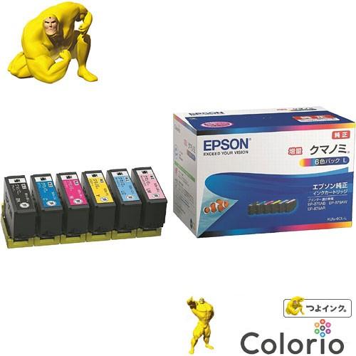 エプソン（EPSON） インクカートリッジ KUI-6CL-L [カラリオプリンター