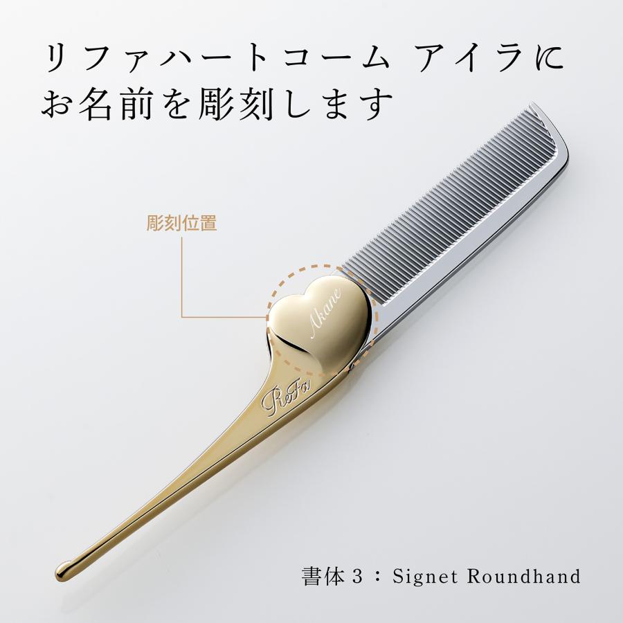 ReFa（リファ） 【お急ぎ対応】リファ ハートコーム アイラ シャンパン