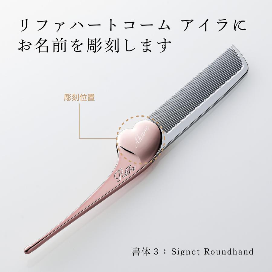 ReFa（リファ） 【お急ぎ対応】リファ ハートコーム アイラ ローズ