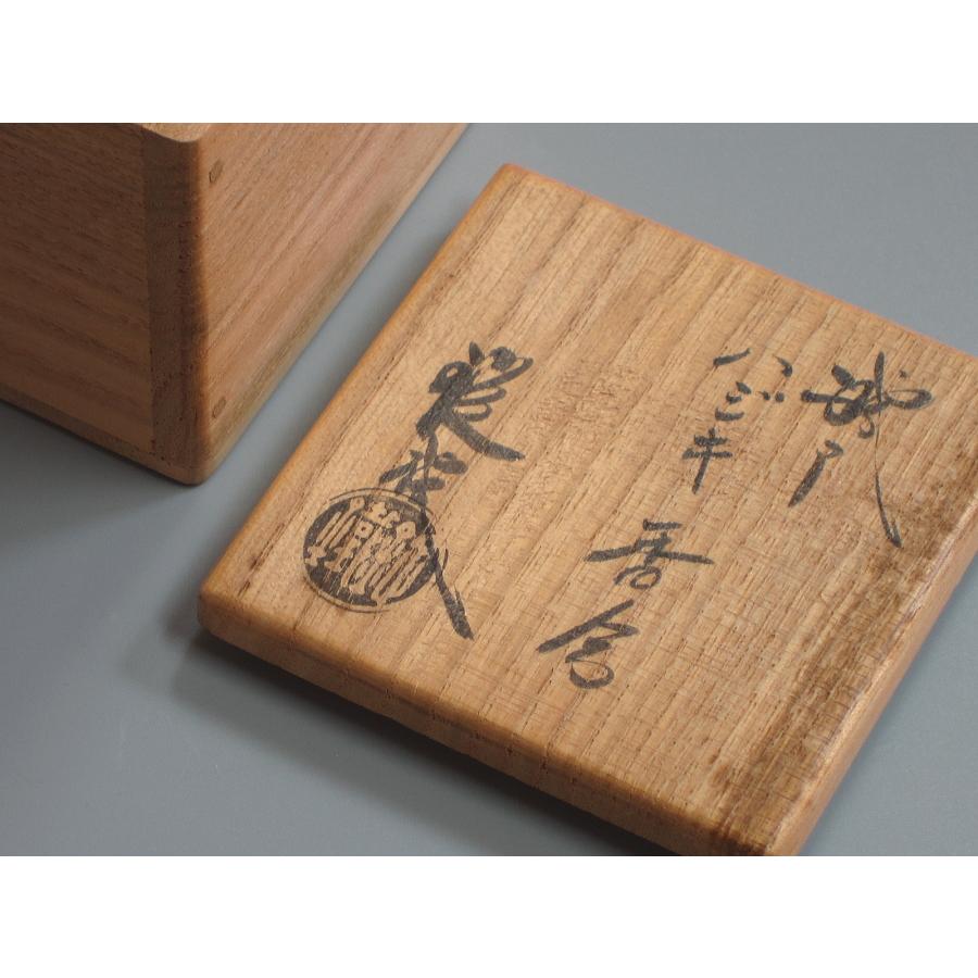 織部焼 弾香合 山口錠鉄造 共箱 : 茶道具商 越中屋 - 通販 - Yahoo