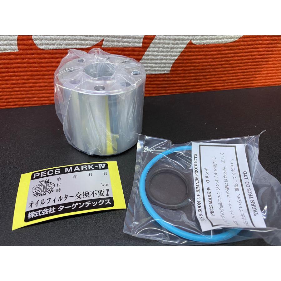 PECS MARK-IV 無交換式オイル劣化予防装置 PT-3011 オイルフィルター