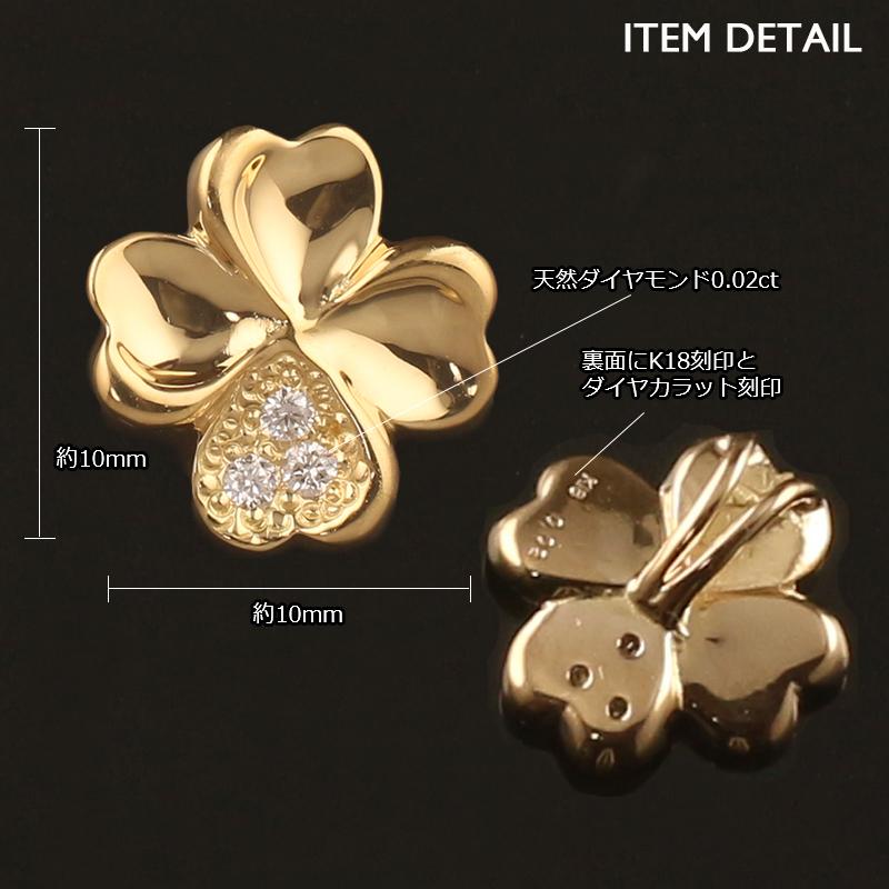 18金 ペンダントトップ K18 チャーム ネックレストップ ヘッドのみ