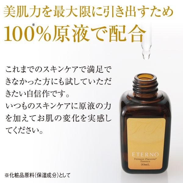 JAPAN GALS（ジャパンギャルズ） プラセンタ 美容液 33mL 発酵 原液100