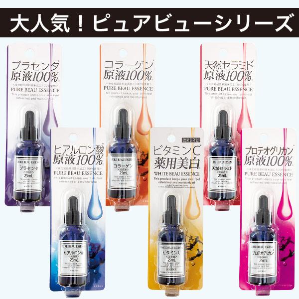 ピュアビューエッセンス ヒアルロン酸原液100％ 25ml☆ジャパン