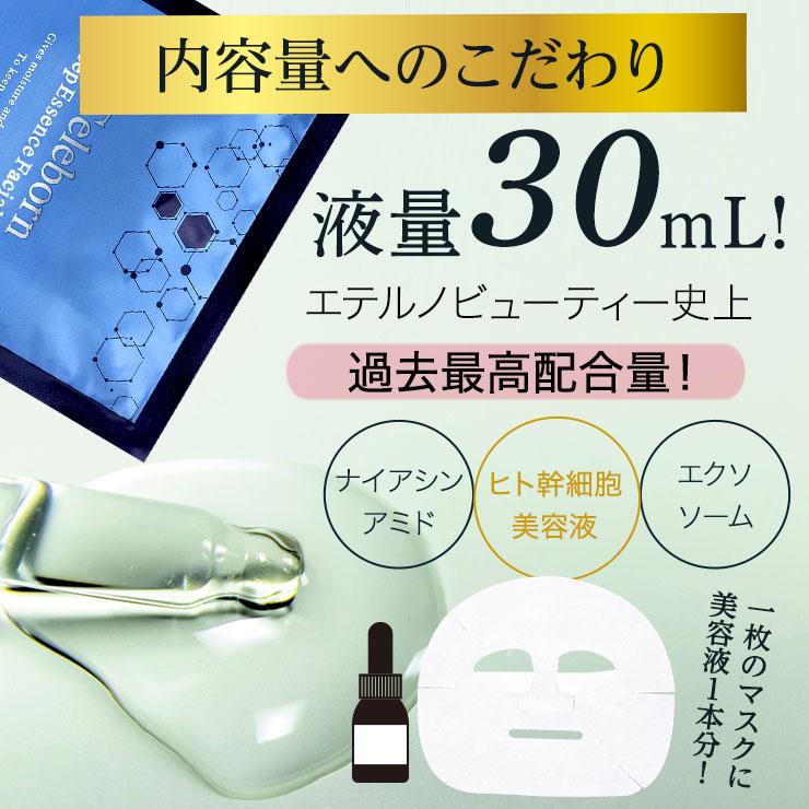 JAPAN GALS（ジャパンギャルズ） フェイスパック お試し半額