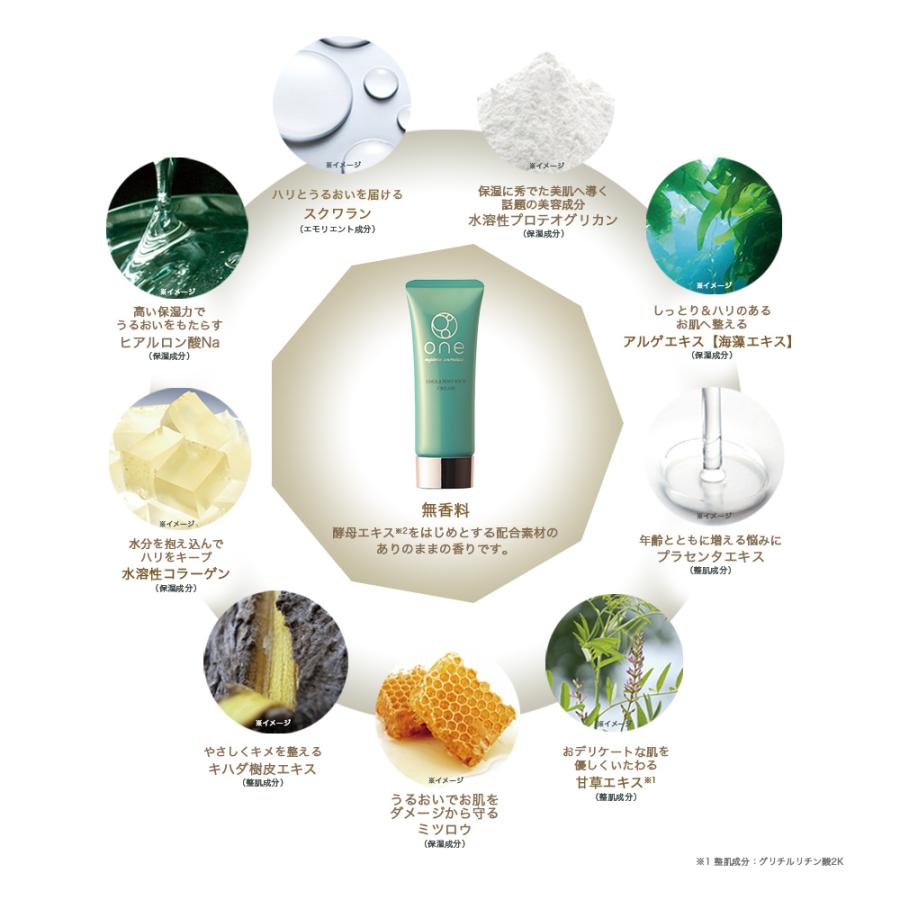 one（ユーグレナ） 【公式】 ユーグレナ oneエモリエントリッチ