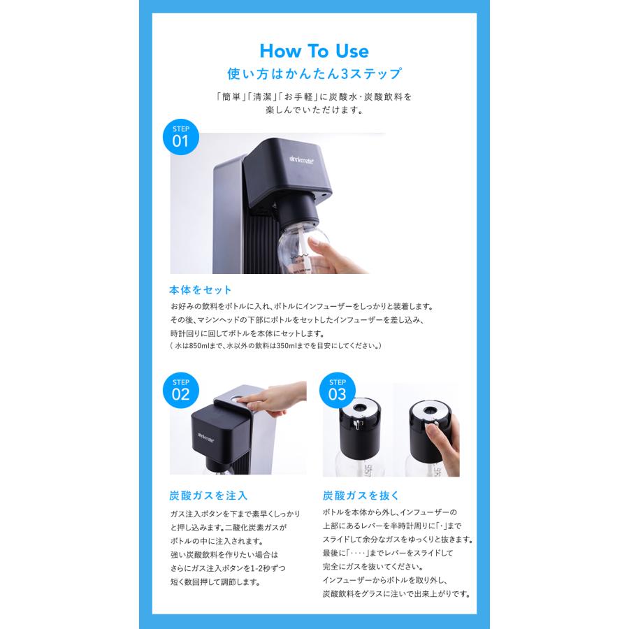 drinkmate 炭酸水メーカー 公式ストア限定セット Series601 スターター