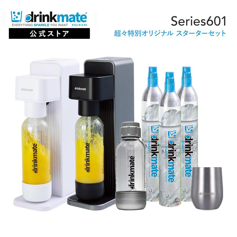 drinkmate 炭酸水メーカー 公式ストア限定セット Series601 スターター
