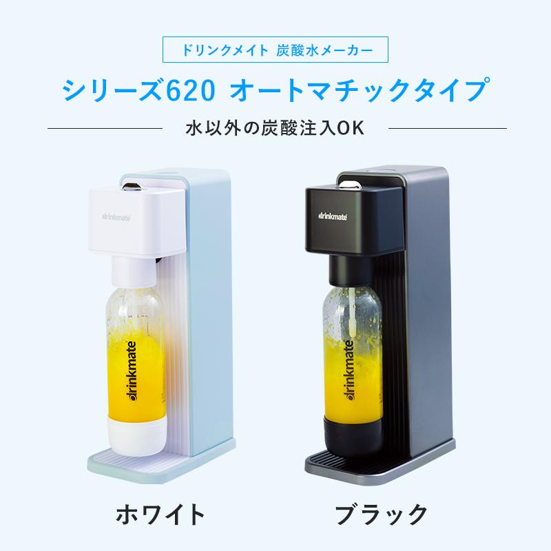 drinkmate 炭酸水メーカー 公式ストア限定セット Series620 スターター