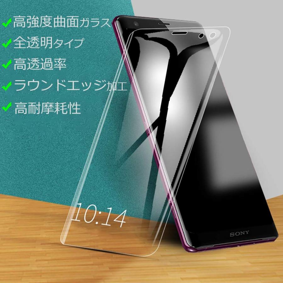 XZ3 XZ2 保護フィルム フィルム SOV39 SO-01L 801SO SOV37 SO-03K