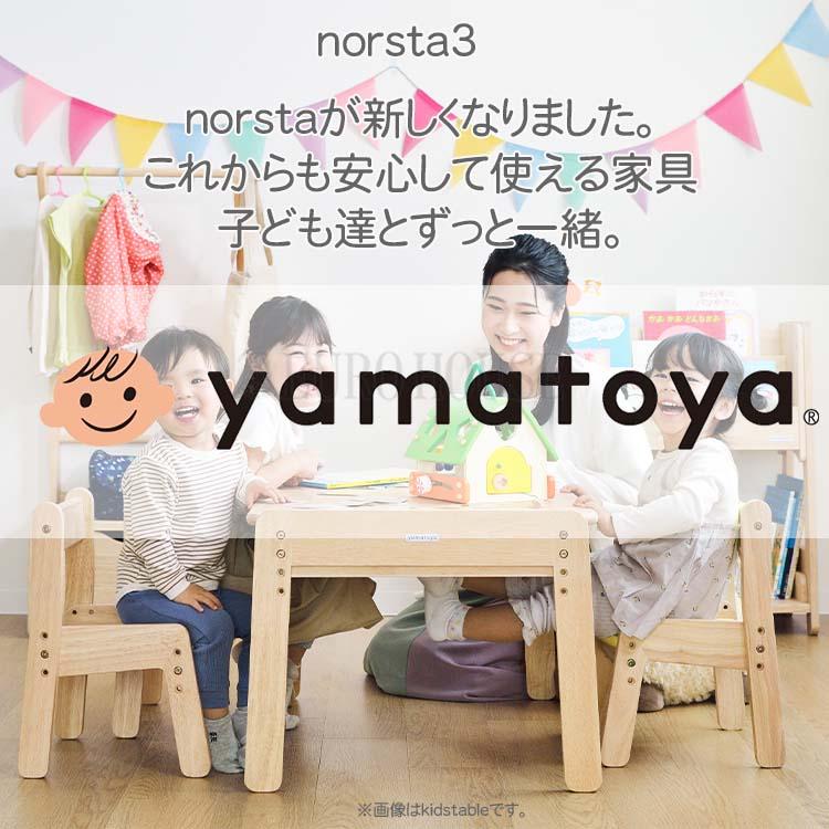 大和屋 新 ノスタ キッズデスク & キッズチェア ナチュラル ノスタ3