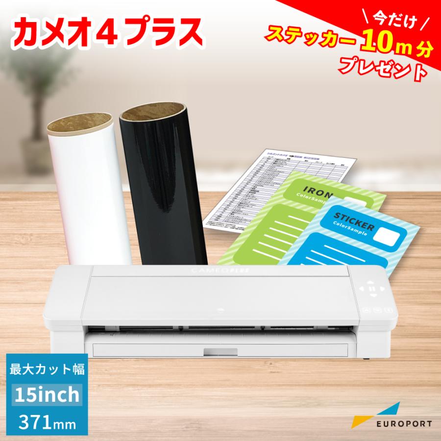 silhouette（シルエット） [特価] シルエットカメオ4 PLUS silhouette