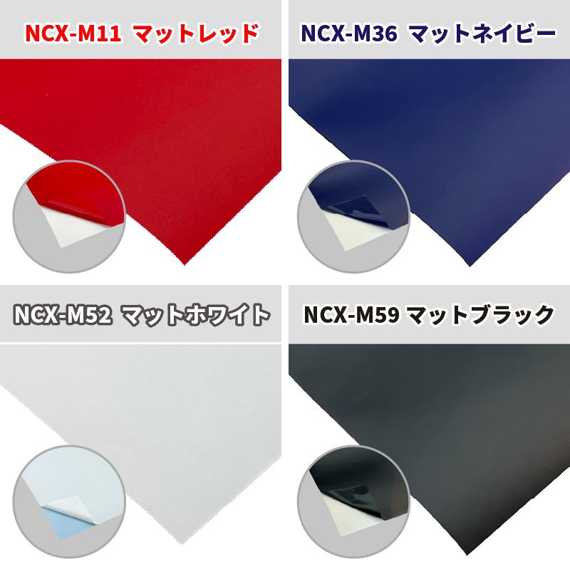 屋外スタンダード NCX A4変型判サイズ 同色5枚 カッティング用