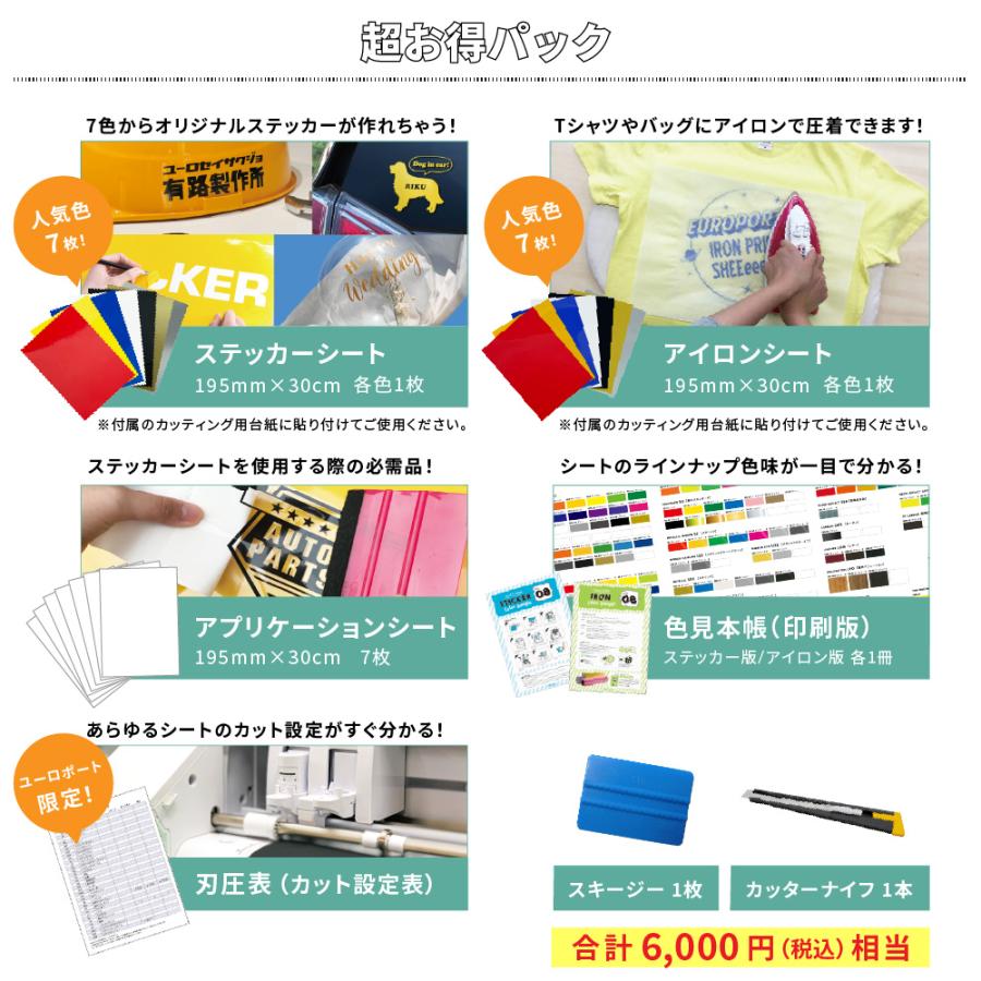 silhouette（シルエット） シルエットカメオ4 PLUS 超お得パック