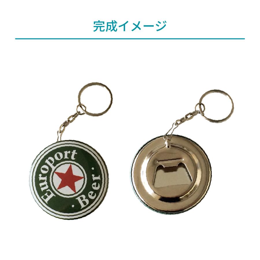 缶バッジ用 丸型56mm 栓抜き 20個 BBO-R56-H | 部品 パーツ 素材 無地