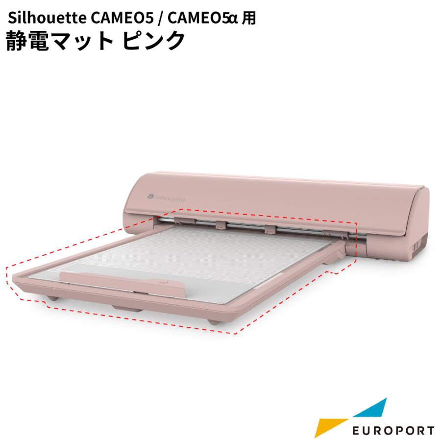 silhouette（シルエット） カメオ5 カメオ5アルファ用 静電マット