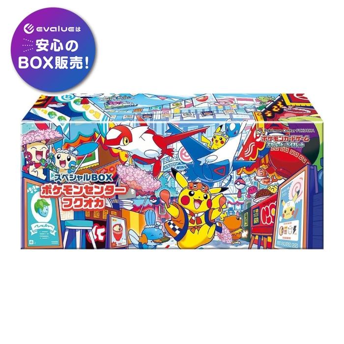 スペシャルBOX ポケモンセンター ヒロシマ&フクオカセット｜Yahoo