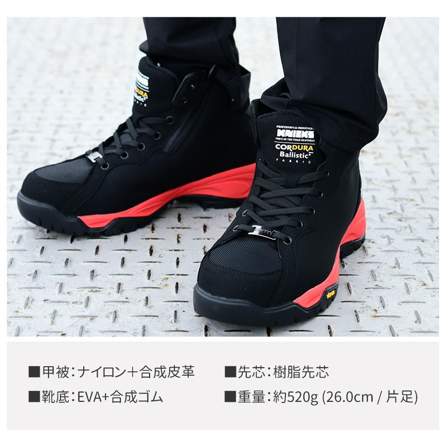 KNICKS ニックス 安全靴CORDURA コーデュラ 26.5 新品未使用