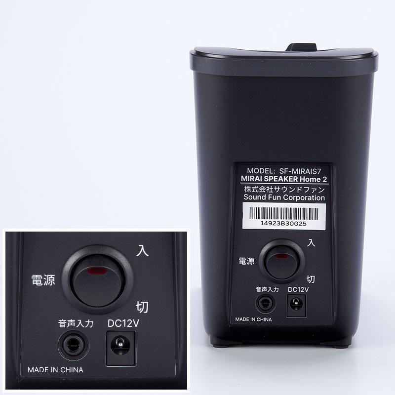 ミライスピーカー・ミニ SF-MIRAIS7 : 介護用品エバースマイル - 通販