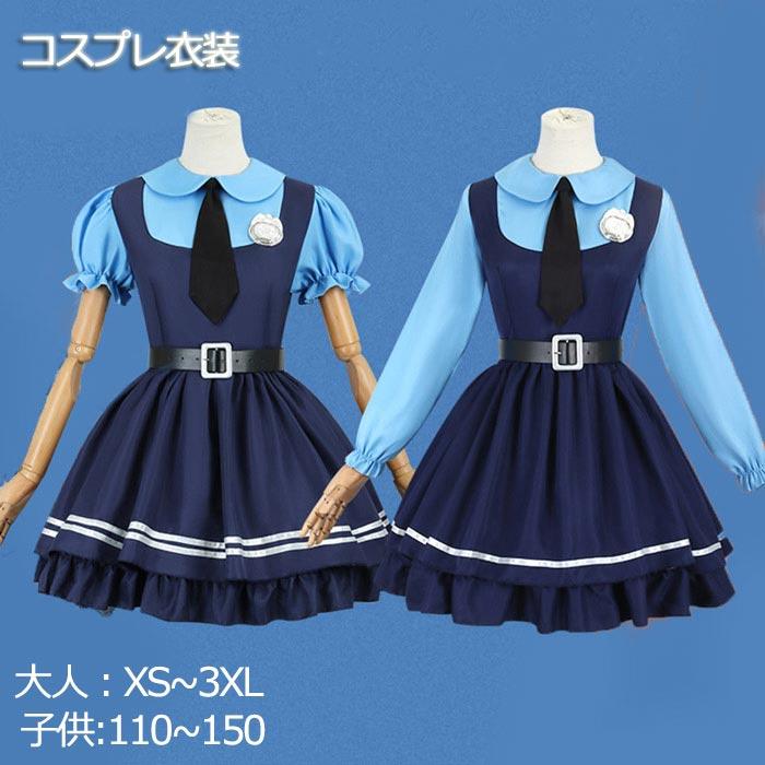 コスプレ衣装 ディズニー ズートピア ジュディ・ホップス風 ワンピース