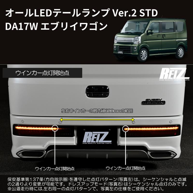17Wテール最新バージョン (レッドクリアレンズ STD) オールLED