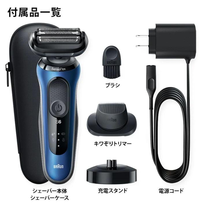 BRAUN（ブラウン） Series 6 密着シリーズ6 メンズシェーバー 充電式