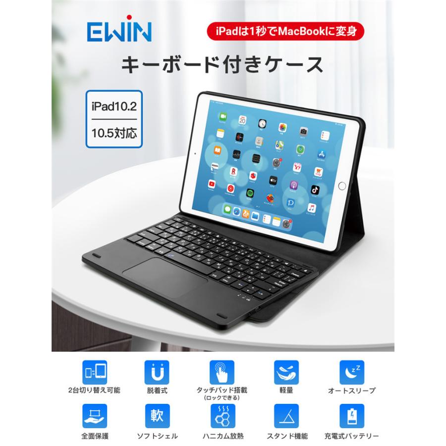 EWIN iPad 第9世代 pro 11 第3世代 キーボードケース 着脱式 Bluetooth