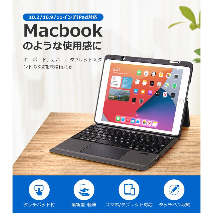 最新タッチパッド搭載 iPad Air 10.9インチ 第9世代 10.2インチ 11