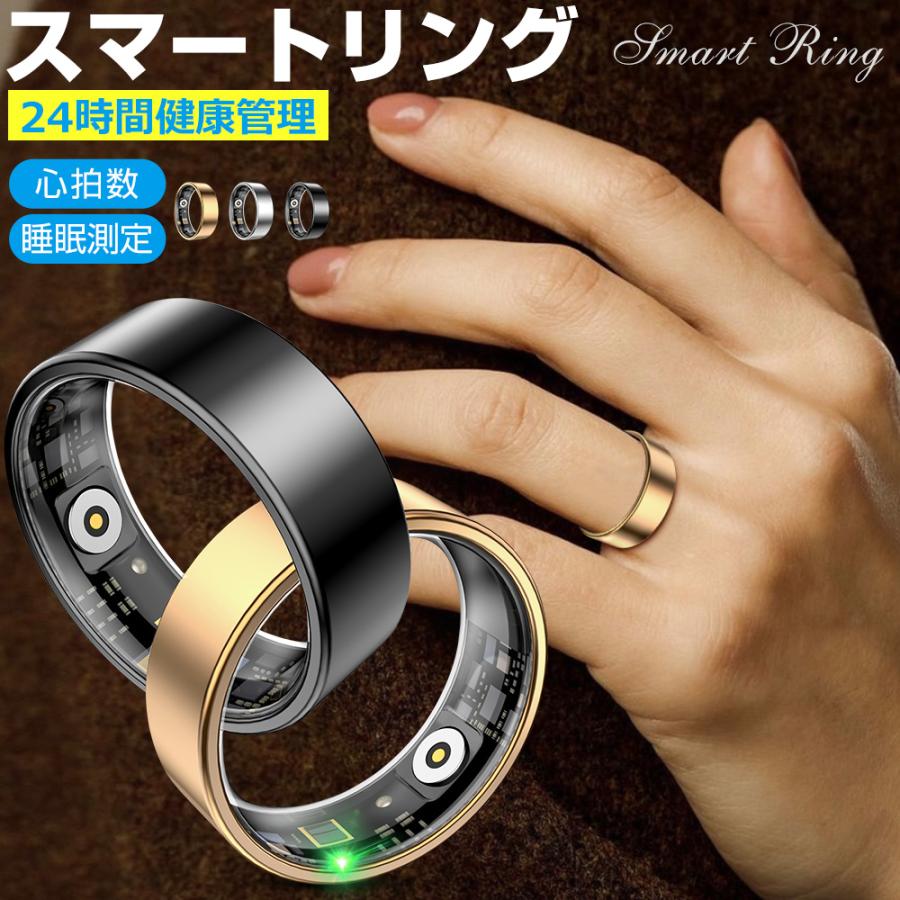 スマートリング 健康管理 活動量計 睡眠検測 運動記録 血中酸素 IP68